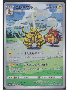 Electivire (s12a 180) VSTAR...