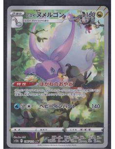 Hisuian Goodra (s12a 196)...