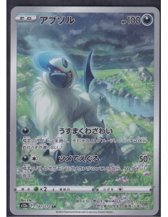 Absol (s12a 191) VSTAR...