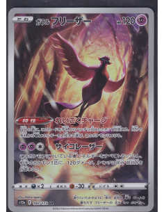 Galarian Articuno (s12a...