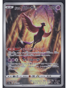 Galarian Articuno (s12a...