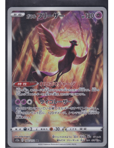 Galarian Articuno (s12a...
