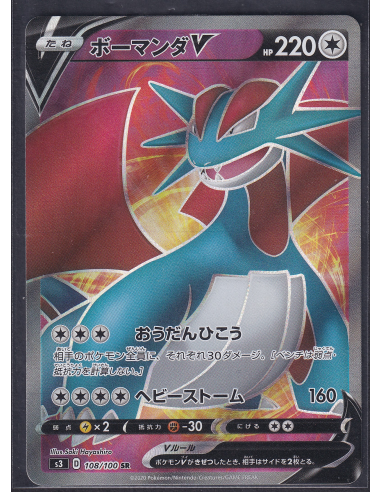 Salamence V (s3 108) Infinity Zone E2