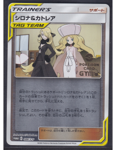 Cynthia & Caitlin (S-P 88)...