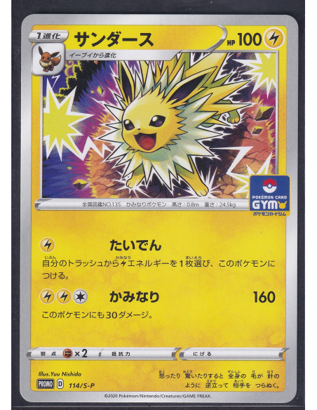 Jolteon (S-P 114) Sword & Shield Promos M1