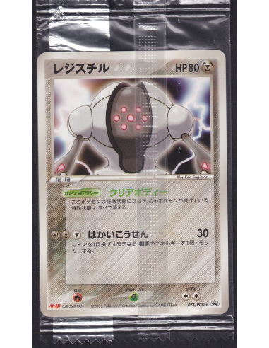 [Sealed] Registeel Meiji Promo