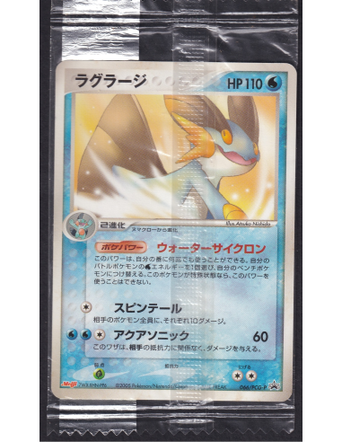 [Sealed] Swampert Meiji Promo