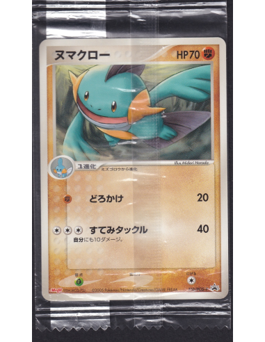 [Sealed] Marshtomp Meiji Promo