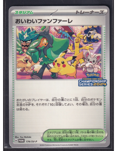 Celebration Fanfare (SV-P 174)