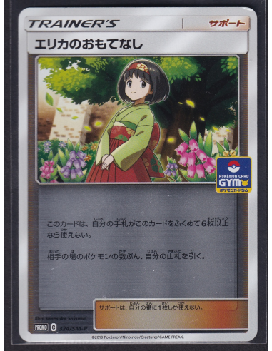 Erika's Hospitality - Card Gym Stamp (SM-P 324)