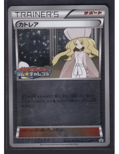 Caitlin (BW-P 215)