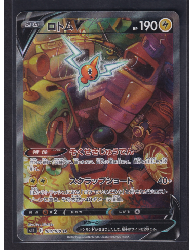 Rotom V - Lost Abyss (s11 104) (1)