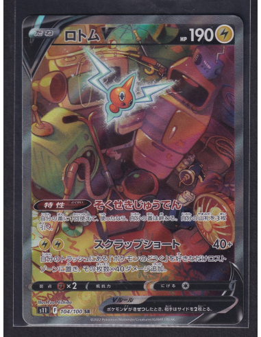 Rotom V - Lost Abyss (s11 104) (2)