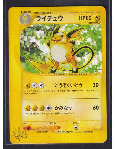 Raichu - Web Series (WEB 036)
