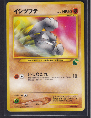 Geodude - Chikorita Deck (IPNC) (2)