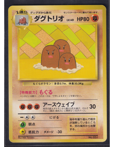 Dugtrio Unnumbered Promos