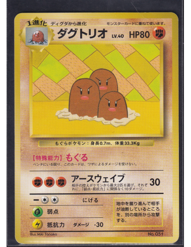 Dugtrio Unnumbered Promos