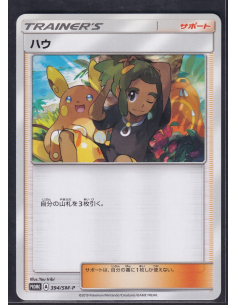 Hau (SM-P 394) Sun & Moon...