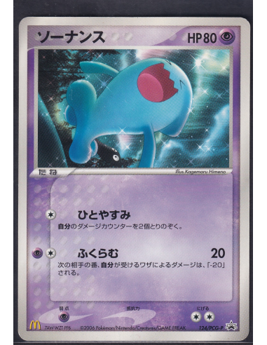 Wobbuffet (PCG-P 124) PCG Promos