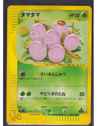 Exeggcute (WEB 004) Pokémon Card web