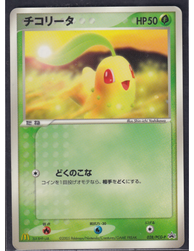 Chikorita (PCG-P 028) PCG Promos