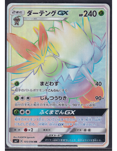 Shiftry GX (sm7 105) Sky-Splitting Charisma