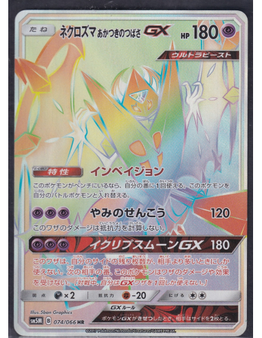 Dawn Wings Necrozma GX (sm5m 074) Ultra Moon