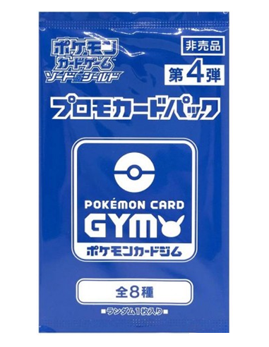 Gym Tournament vol 4 Promo Pack