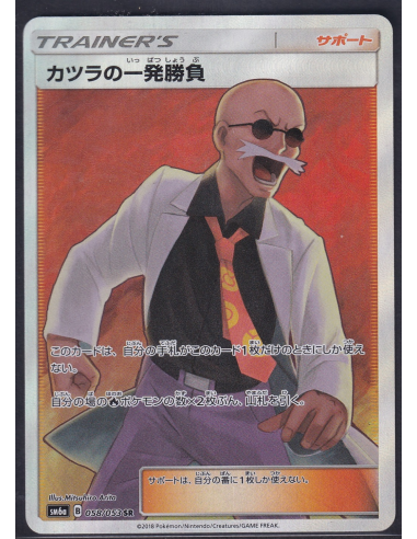 Blaine's Last Stand (sm6a 058) Dragon Storm 1