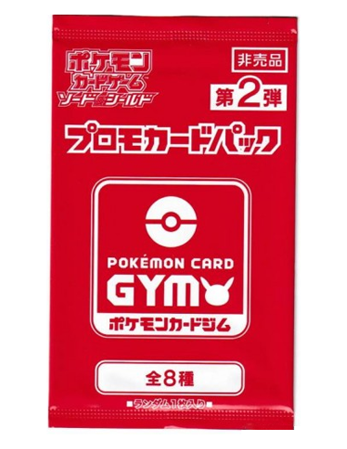 Gym Tournament vol 2 Promo Pack