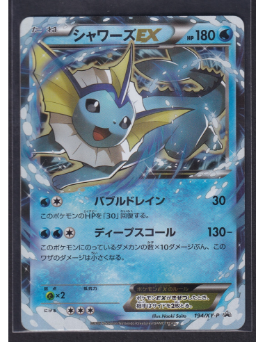 Vaporeon EX - Promo (XY-P 194)