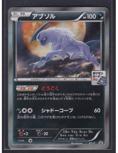 Absol - XY Promo (XY-P)