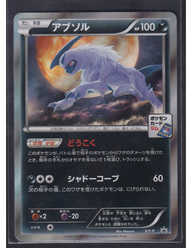 Absol - XY Promo (XY-P)