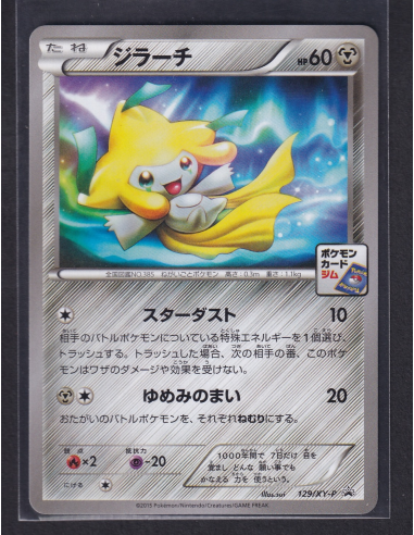 Jirachi - XY Promo (XY-P 129)