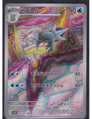 Arctibax (sv2P 076) Snow Hazard 4