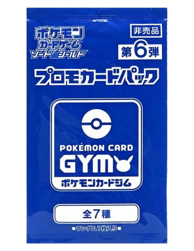 Gym Tournament vol 6 Promo Pack