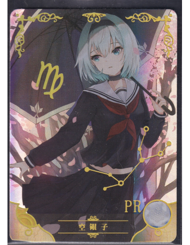 Ryuuou no Oshigoto! Ginko Sora PR 2M04-006 Goddess Story