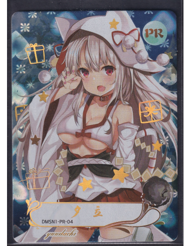 Yuudachi Azur Lane PR- DMSN1-04