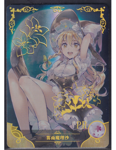 Marisa Kirisame Touhou PR NS-2M07-006 Goddess Story