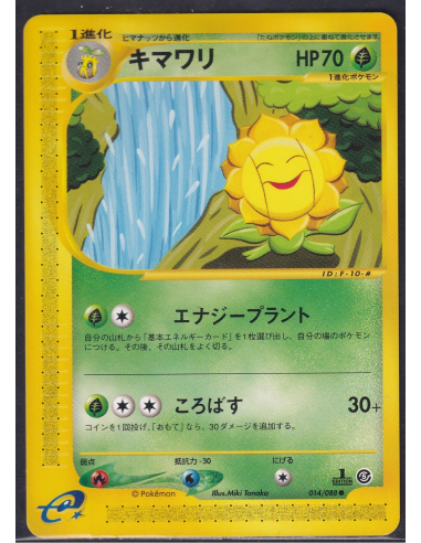 Sunflora (EC5 014) Mysterious Mountains