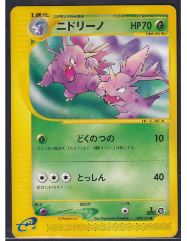 Nidorino (EC2 002) The Town on No Map