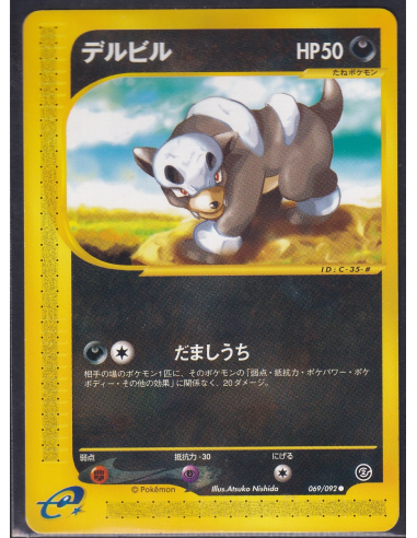 Houndour (EC2 069) The Town on No Map - Unlimited