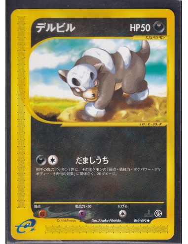 Houndour (EC2 069) The Town on No Map