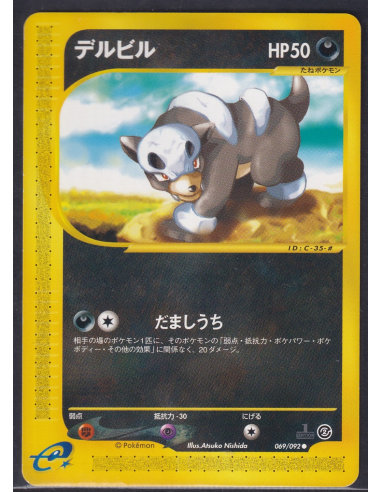 Houndour (EC2 069) The Town on No Map