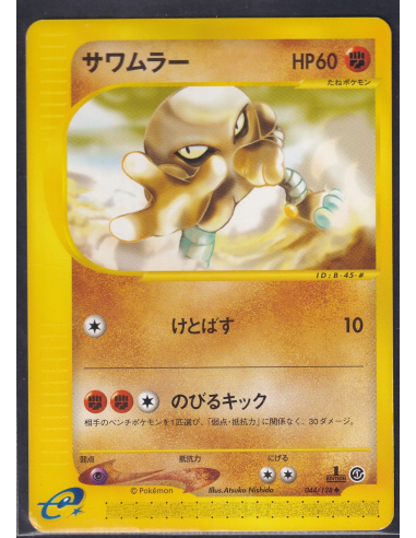Hitmonlee (EC1 044) Base Expansion Pack