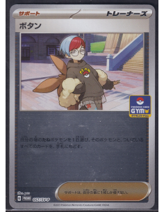Penny (SV-P 057) Scarlet &...