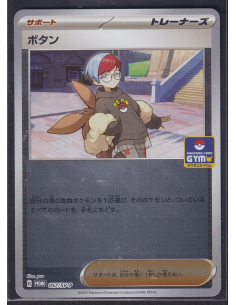 Penny (SV-P 057) Scarlet &...