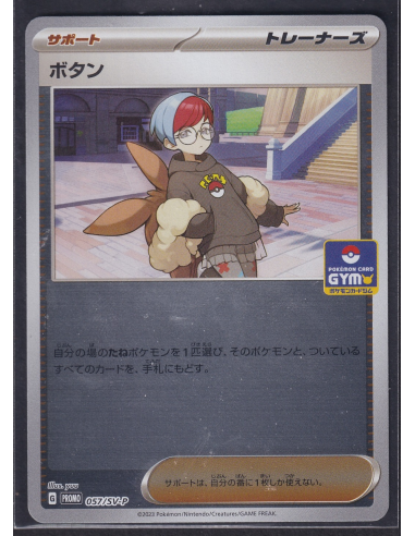 Penny (SV-P 057) Scarlet & Violet Promos - 2