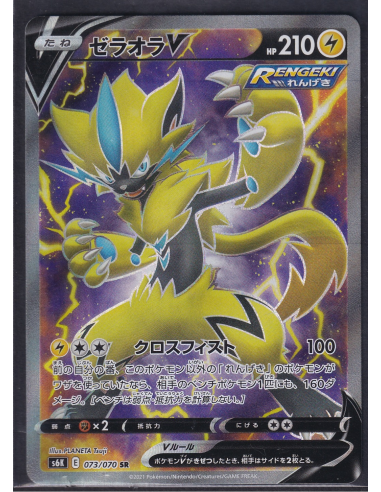 Zeraora V (s6k 073) Jet Black Spirit - 3