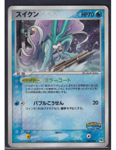 Suicune (PPB 003) PokéPark Blue